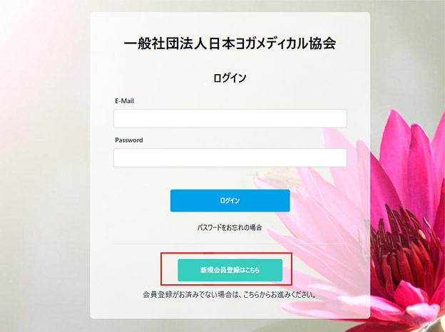 『ぜぶらる』新規会員登録画面